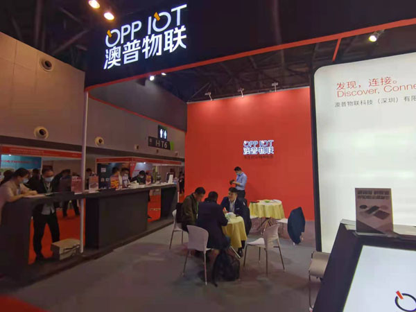 澳普物聯(lián)參加上海舉辦IOTE 2021第十五屆國際物聯(lián)網(wǎng)展