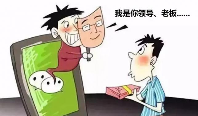 冒充熟人詐騙，商州一男子被騙5萬元！