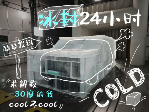 央視《頂級(jí)實(shí)驗(yàn)室》走進(jìn)長(zhǎng)城，魏牌全新藍(lán)山智能科技真硬核！