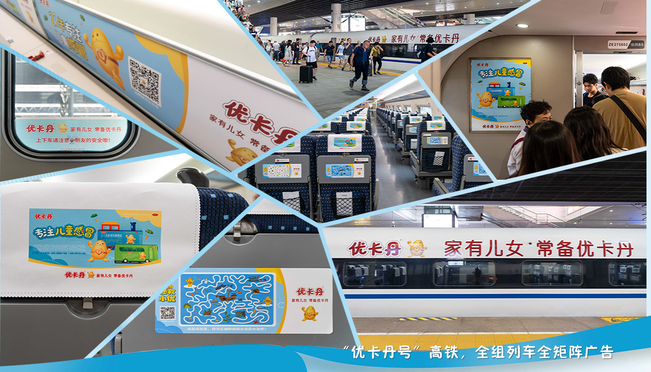 23年國民品牌優(yōu)卡丹攜優(yōu)藍(lán)π營養(yǎng)系列強(qiáng)勢入場！母嬰店動銷難題有救了！