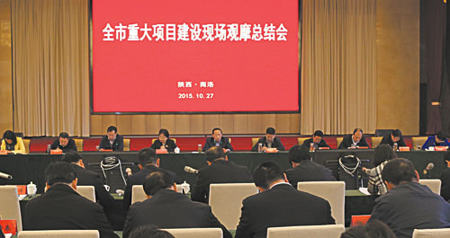 全市重大項目建設(shè)現(xiàn)場觀摩總結(jié)會在丹鳳召開
