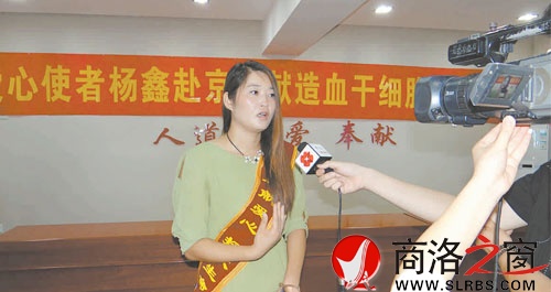“兩年前病魔奪取了我丈夫的生命，所以我更懂得挽救生命的意義。”楊鑫8月13日在赴京前接受記者采訪。